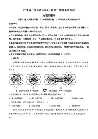 广东省三校2024-2025学年高三上学期开学考试地理试卷（Word版附解析）