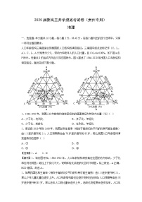 [地理]2025届新高三上学期开学摸底考试卷(贵州专用)(解析版)