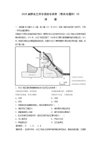 [地理]2025届新高三上学期开学摸底考试卷(新高考通用)02(解析版)