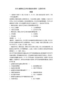 [地理]2025届新高三上学期开学摸底考试卷(安徽专用)(解析版)