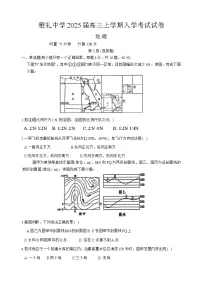 湖南省长沙市雅礼中学2024-2025学年高三上学期入学考试地理试题