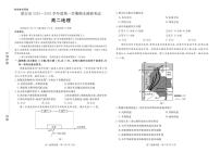 广东省湛江市2023-2024学年高二地理上学期1月期末试卷（含答案）