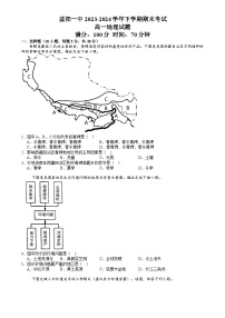 湖南省益阳市第一中学2023-2024学年高一下学期期末考试地理试题