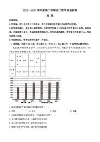 山东省淄博市2023-2024学年高二下学期期末考试地理试卷（Word版附解析）