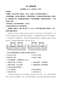 2025江西省重点学校高三上学期7月开学联考试题地理含解析