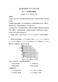 [地理][期末]河北省保定市2023-2024学年高一下学期期末试题(解析版)