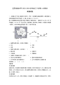 [地理][期末]江苏省扬州市2023-2024学年高二下学期6月期末试题(解析版)