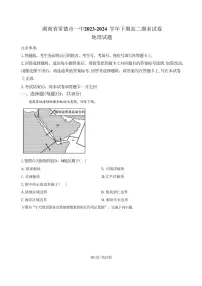 地理-湖南省常德市第一中学2023-2024学年高二下学期期末考试试题和答案