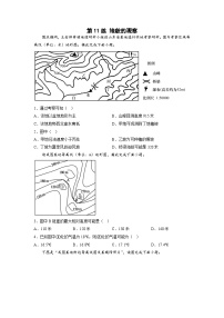 高中地理人教版 (2019)必修 第一册第二节 地貌的观察精品综合训练题