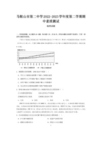 安徽省马鞍山市第二中学2022-2023学年高一下学期期中素质测试地理试题