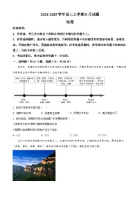 河南省许昌市魏都区许昌高级中学2024-2025学年高三上学期8月月考地理试题