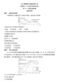 高中地理鲁教版 (2019)必修 第一册第二节 自然灾害的防避综合训练题