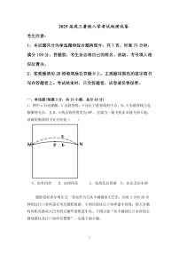 湖南省邵阳市第二中学2024-2025学年高三上学期8月月考地理