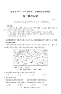 山西省运城市2023-2024学年高二下学期期末考试地理试题（PDF版附答案）