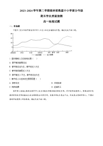 内蒙古自治区锡林郭勒盟2023-2024学年高一下学期7月期末考试地理试题（Word版附解析）