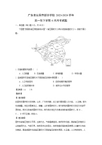 [地理]广东省汕尾市部分学校2023-2024学年高一年下学期6月月考试题(解析版)