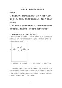 地理-湖南省邵阳市第二中学2025届2024-2025学年高三暑假入学考试暨上学期8月月考试题和答案