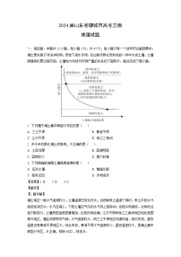 [地理][三模]2024届山东省聊城市高考试题(解析版)