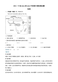 四川省内江市第一中学2022-2023学年高二下学期期中考试地理试卷（Word版附解析）
