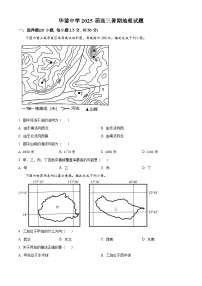 四川省华蓥中学2024-2025学年高三上学期8月月考地理试题（原卷版）