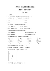 高中地理鲁教版 (2019)必修 第一册第二节 水圈与水循环优秀课后练习题