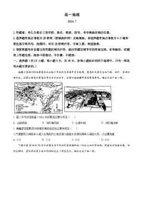 山东省潍坊市2023-2024学年高一下学期期末考试地理试卷（Word版附解析）