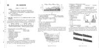 2024-2025河南金太阳高三上学期开学联考地理试卷及答案