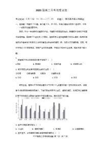 湖北省重点高中智学联盟 2025 届新高三 8 月联考考试地理