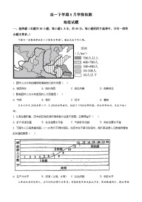 山东省泰安市第一中学2023-2024学年高一下学期6月月考地理试题（Word版附解析）