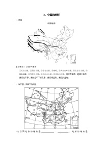 【区域识图训练】高中中国地理（通用版）中国的地形（word版）- 识图训练02 （教师版+学生版）