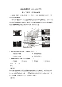 [地理][期末]河南省濮阳市2023-2024学年高一下学期6月期末试题(解析版)