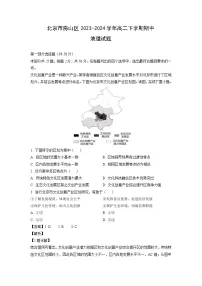 [地理][期中]北京市房山区2023-2024学年高二下学期期中试题(解析版)