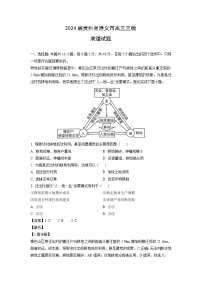 [地理][三模]2024届贵州省遵义市高三试题(解析版)