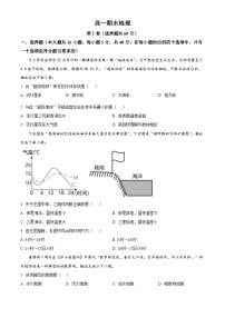 吉林省通化市梅河口市第五中学2023-2024学年高一下学期7月期末考试地理试题（Word版附解析）