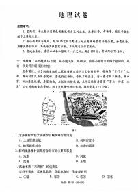 云南省昆明市五华区云南师范大学附属中学2024-2025学年高三上学期8月月考地理试题