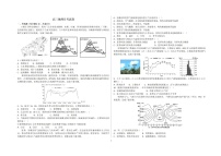 新疆石河子第一中学2024-2025学年高三上学期开学考试地理试题