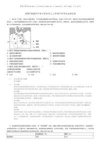 [地理]2024～2025学年贵州贵阳高三上学期开学考试地理试卷(原题版+解析版)