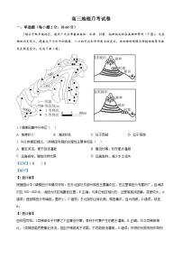 新疆石河子第一中学2024-2025学年高三上学期开学考试地理试题（解析版）