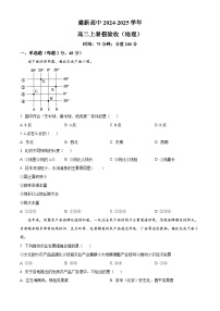 黑龙江省双鸭山市建新中学2024-2025学年高二上学期开学地理试题（原卷版）