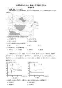 云南省玉溪师范学院附属中学2024-2025学年高三上学期开学检测地理试题