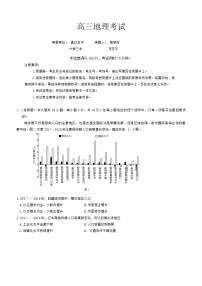 内蒙古自治区部分学校大联考2024-2025学年高三上学期开学地理试题