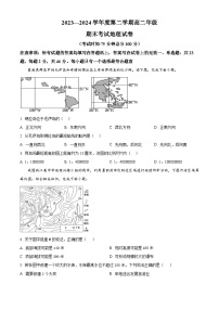 江苏省镇江市实验高级中学2023-2024学年高二下学期期末考试地理试题（原卷版+解析版）