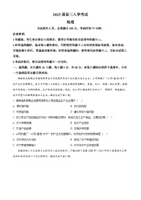 湖南省部分学校2024-2025学年高三上学期开学考试地理试题（原卷版+解析版）