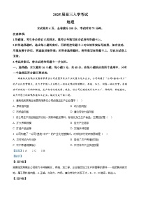 湖南省部分学校2024-2025学年高三上学期开学考试地理试题（解析版）