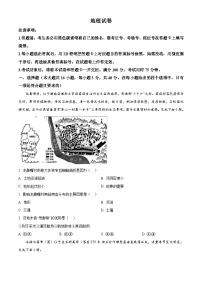 云南省昆明市五华区云南师范大学附属中学2024-2025学年高三上学期8月月考地理试题（原卷版+解析版）