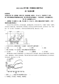 河南省开封市2023-2024学年高二下学期7月期末考试地理试卷（Word版附答案）