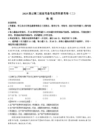 云南省三校2025届高三上学期高考备考实用性联考（二）地理试卷（Word版附解析）