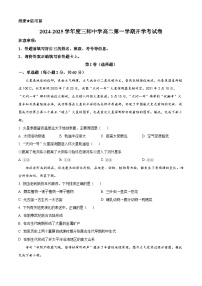 新疆建设兵团第三师图木舒克市第一中学2024-2025学年高二上学期8月开学试卷地理试题（原卷版+解析版）