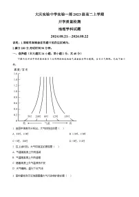 黑龙江省大庆市萨尔图区大庆实验中学2024-2025学年高二上学期开学考试地理试题（原卷版+解析版）
