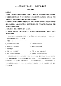 河南省鹤壁市淇滨区鹤壁市高中2024-2025学年高二上学期开学地理试题（原卷版+解析版）